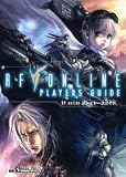 RF onlineプレイヤーズガイド の評価・レビュー