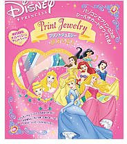 Cover image : ディズニープリンセス プリントジュエリー 夢見る時を