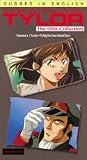 Irresponsible Captain Tylor - OVA Collection 2 [VHS]