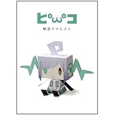 咲色リフレイン(完全生産限定盤)