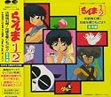 Ranma 1/2: Nihao My Concubine - Original Soundtrack (1992 Anime Film)