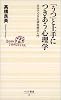 「うつ」と上手につきあう心理学―自分でできる認知療法入門 (ベスト新書)