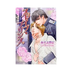 �X���C�u�E�v�����X~������ʗ�~ (�v���`�i����)