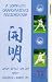 Chen Style T'ai Chi - A Complete Grandmasters Presentation