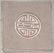 Natural linen coasters with embroidered chinese luck symbol