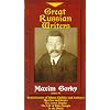 Great Russian Writers: Maxim Gorky [VHS]
