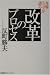 @民主党新代表 【 小沢一郎 】 元自民党幹事長―検索では見つけにくいものも集めてみました