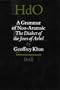 A Grammar of Neo-Aramaic: The Dialect of the Jews of Arbel (Handbook of Oriental Studies/Handbuch Der Orientalistik)