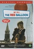 The Red Balloon [Chinese Import]