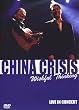 China Crisis - Wishful Thinking