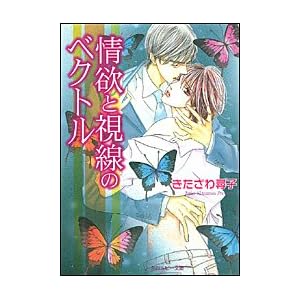 ��~�Ǝ����̃x�N�g�� (�p�샋�r�[����)