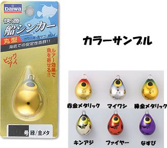 ダイワ(Daiwa) 快適船シンカーHG 丸型 マイワシ 60号 07106245