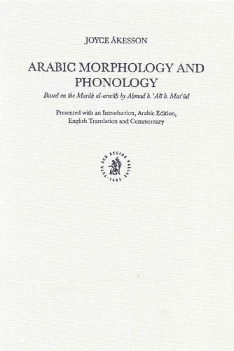 Arabic Morphology and Phonology: Based on the Marah Al-Arwah by Ahmad B. Ali B. Masud (Studies in Semitic Languages and Linguistics)