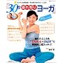30�b����胈�[�K�\�o�c�O���̑�����!!���̏�ő̂����N~�ɂȂ� (�o�t�ЃX�[�p�[���b�N)