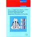 Understanding Periodontal Diseases: Assessment And Diagnostic Procedures In Practice (Periodontology)