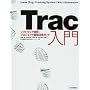 Trac���� �\�\�\�t�g�E�F�A�J���E�v���W�F�N�g�Ǘ����p�K�C�h