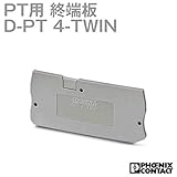 フェニックスコンタクト D-PT 4-TWIN　接続式端子台用 終端版 50個 NN