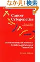 Cancer Cytogenetics