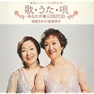 Uta Uta Uta: Best 20