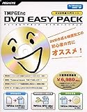 TMPGEnc DVD EASY PACK DVD作成入門セット