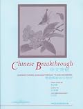 Chinese Breakthrough: Learning Chinese through TV and Newspapers (C & T Asian Language Series) (C & T Asian Language Series)