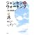 ジャンセンウォーキング