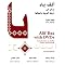 Travel to Yemen and Study the Arabic Language