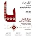Alif Baa with DVDs: Introduction to Arabic Letters and Sounds