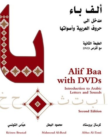 Alif Baa: Introduction to Arabic Letters and Sounds