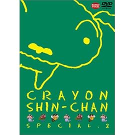 クレヨンしんちゃんスペシャル 2
