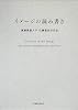 イメージの読み書き