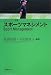 スポーツマネジメント (スポーツビジネス叢書)