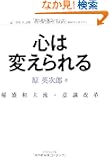 ��a�v���E�ӎ����v �S�͕ς�����