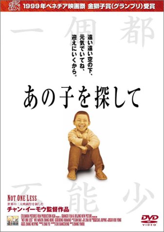 あの子を探して