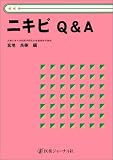 ニキビQ&A