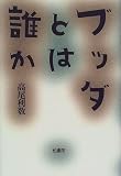 �u�b�_�Ƃ͒N��/���� ����