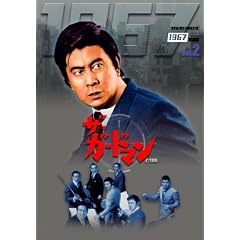 �U�E�K�[�h�}��1967�N�x DVD-BOX ���