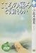 ���������ˤߡ��ɤ��Ѥ��뤫 (NHK�饤�֥�꡼)