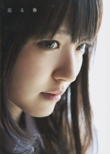 鈴木愛理
