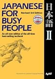 Japanese for Busy People II Textbook 3rd Edition