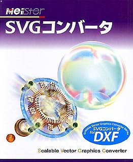 SVG�R���o�[�^ for DXF