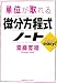 単位が取れる微分方程式ノート