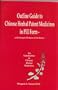 Outline Guide to Chinese Herbal Patent Medicines in Pill Form -    With Sample Pictures of the Boxes (An Introduction to Chinese Herbal Medicines)