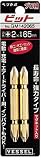 ベッセル　両頭ゴールドビット２本組　ＧＭ　＋２×１５０ｍｍ　1252577 GM142150