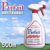 インフルエンザ予防に！除菌水【パルフェ】500mlの画像