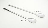 薬さじ M サイズ 16.5cm(全長)×2.3cm(スプーン部の最大巾) 【基具・道具類】【いまじん】