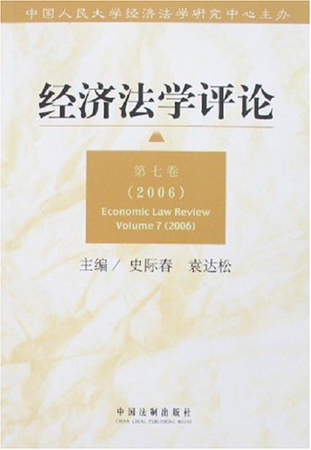 经济法学试题_经济法学 期末试题(3)