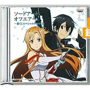 一番くじ★♪ソードアート・オンライン☆♪マテリアルズ01 D賞 ラジオCD