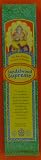 Review Rare Essence  / Sandalwood Supreme 20 Stick Box - Rare Essence Incense