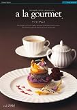 ア・ラ・グルメ a la gourmet Tom Collins トム コリンズ